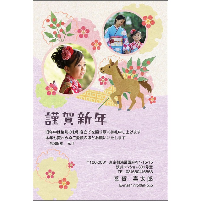 C16-1199_DC15_530_A0807_2026｜2026年賀状
