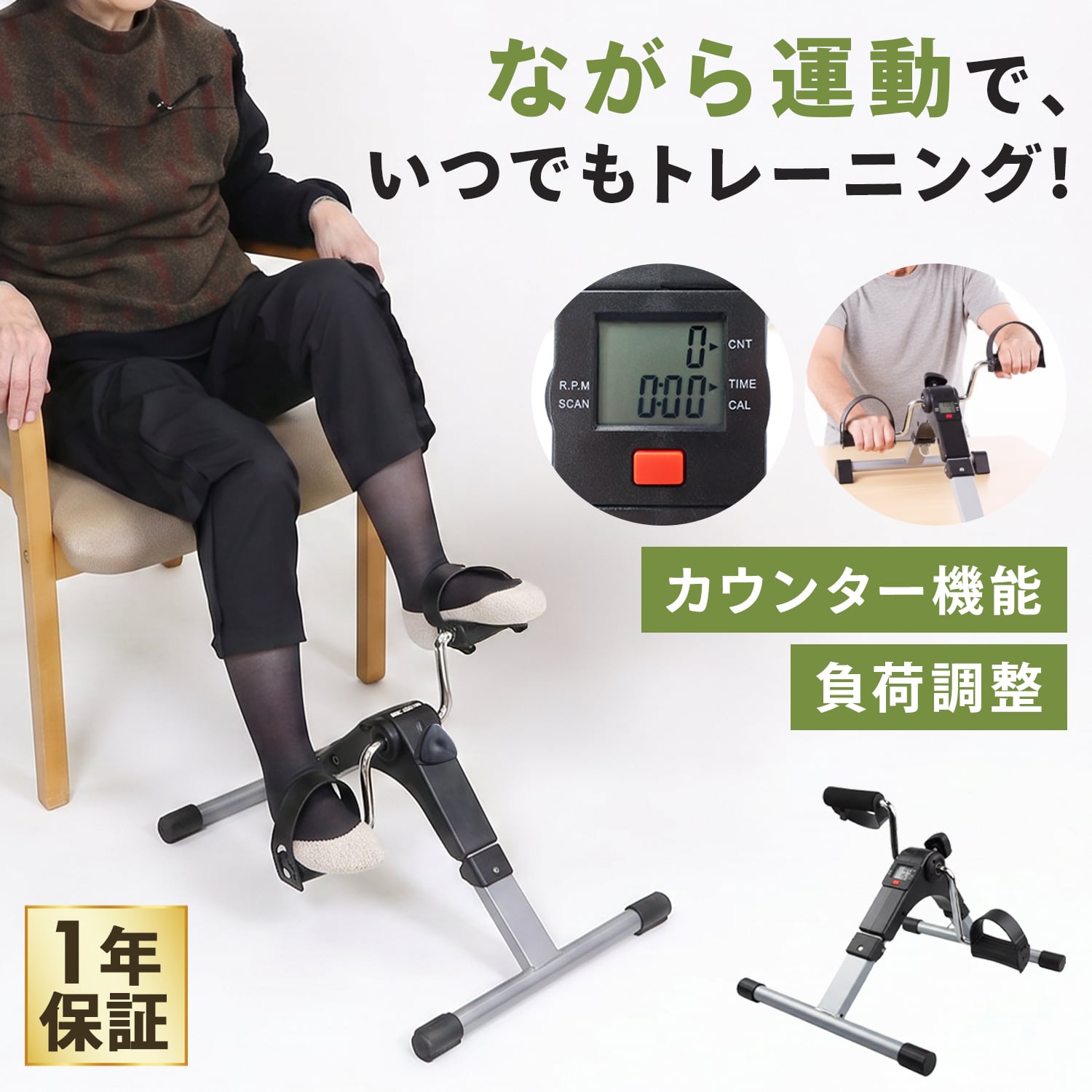 今だけ値下げ2 in 1超音波　美容器フットペダル付き ペダル 室内 高齢者 エクササイザー アクティブペダルバイク 介護用