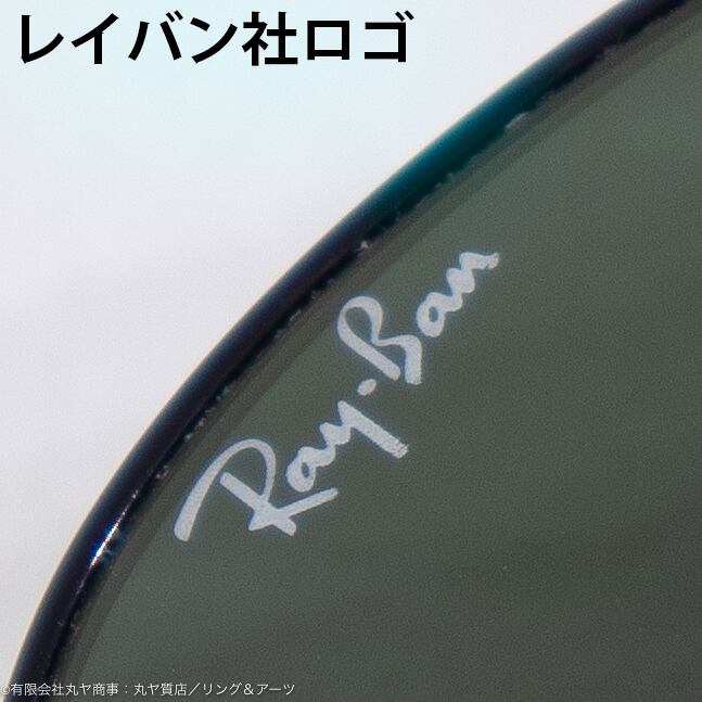レイバン:ヴィンテージアビエーターティアドロップサングラス