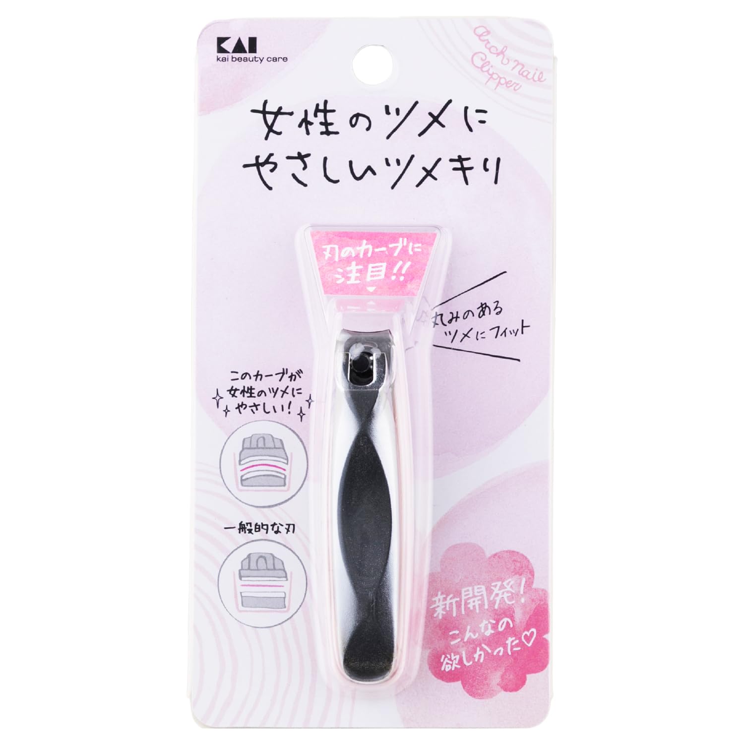 【特価処分】貝印 KAI アーチツメキリ カーブ刃 ストッパーケース付 日本製 レディース KQ2040