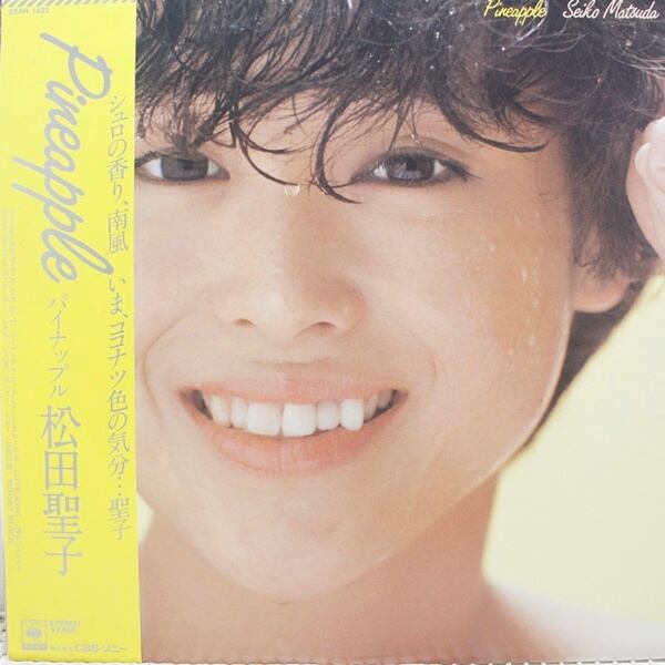 松田聖子 / Pineapple [28AH 1432] - 画像1