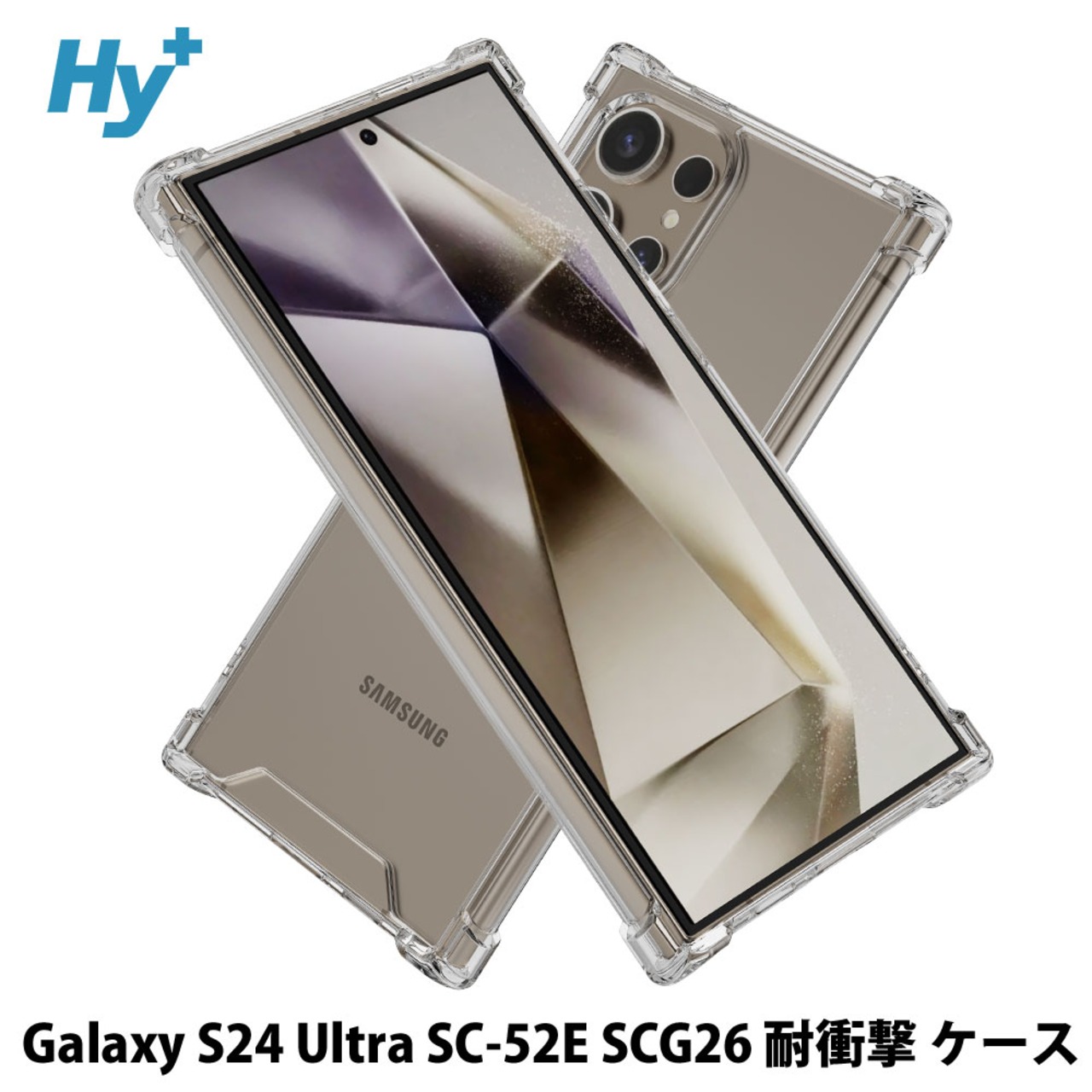 Hy+ Galaxy S24 Ultra 耐衝撃 ケース カバー ストラップホール 米軍MIL規格 クリア 衝撃吸収ポケット内蔵 TPU ケース 透明クリア