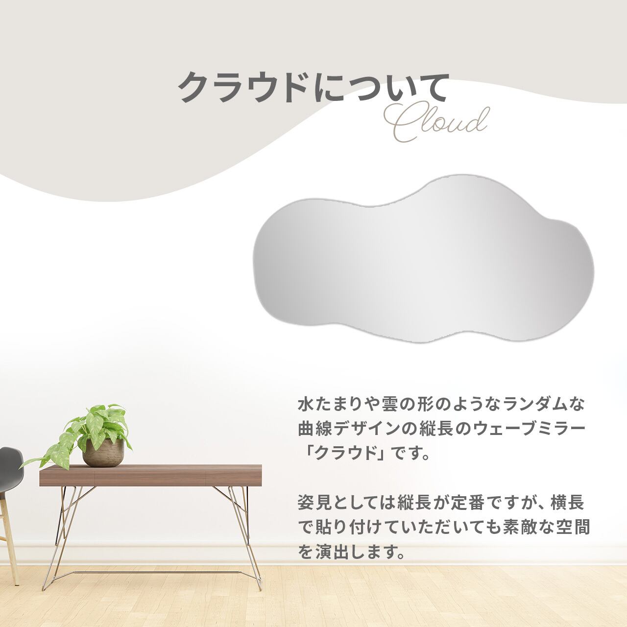 ウェーブミラー クラウド 雲形 ポンドミラー 58×117cm | コダマガラス