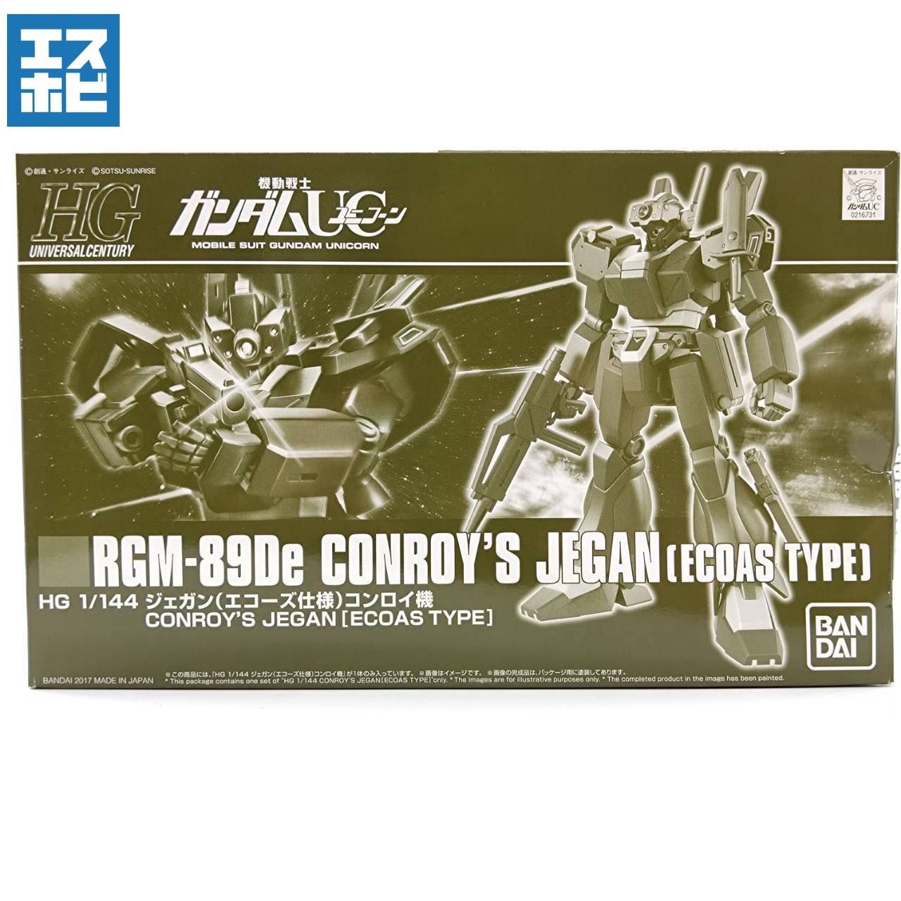 HG 1/144 ジェガン エコーズ仕様 コンロイ機