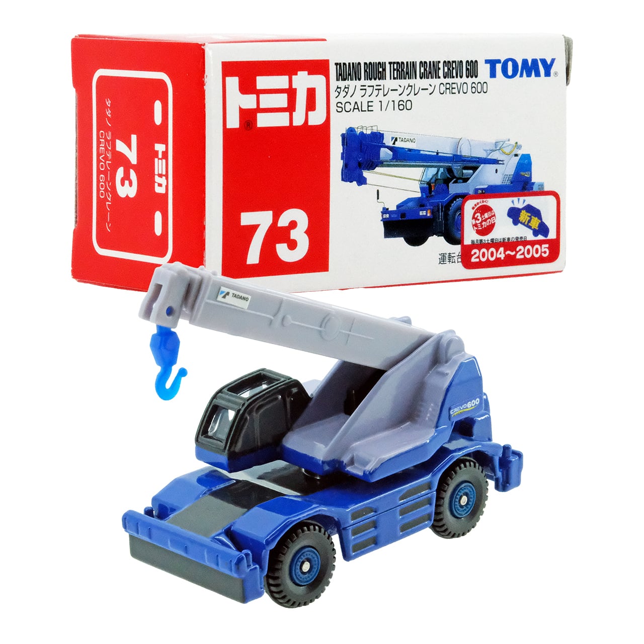 トミカ TADANO クレーン車