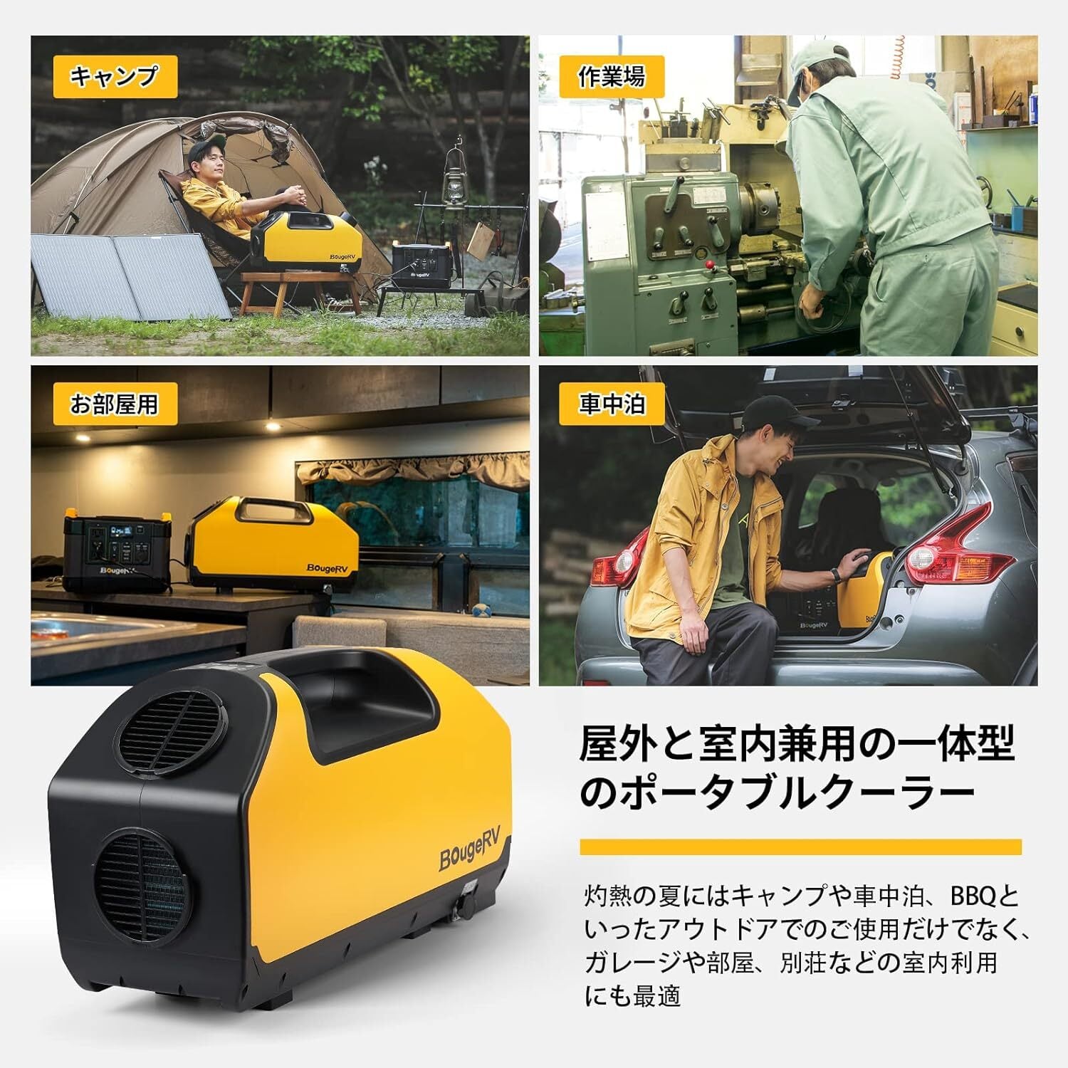 BougeRV ポータブルエアコン 2899BTU | Bord du lac