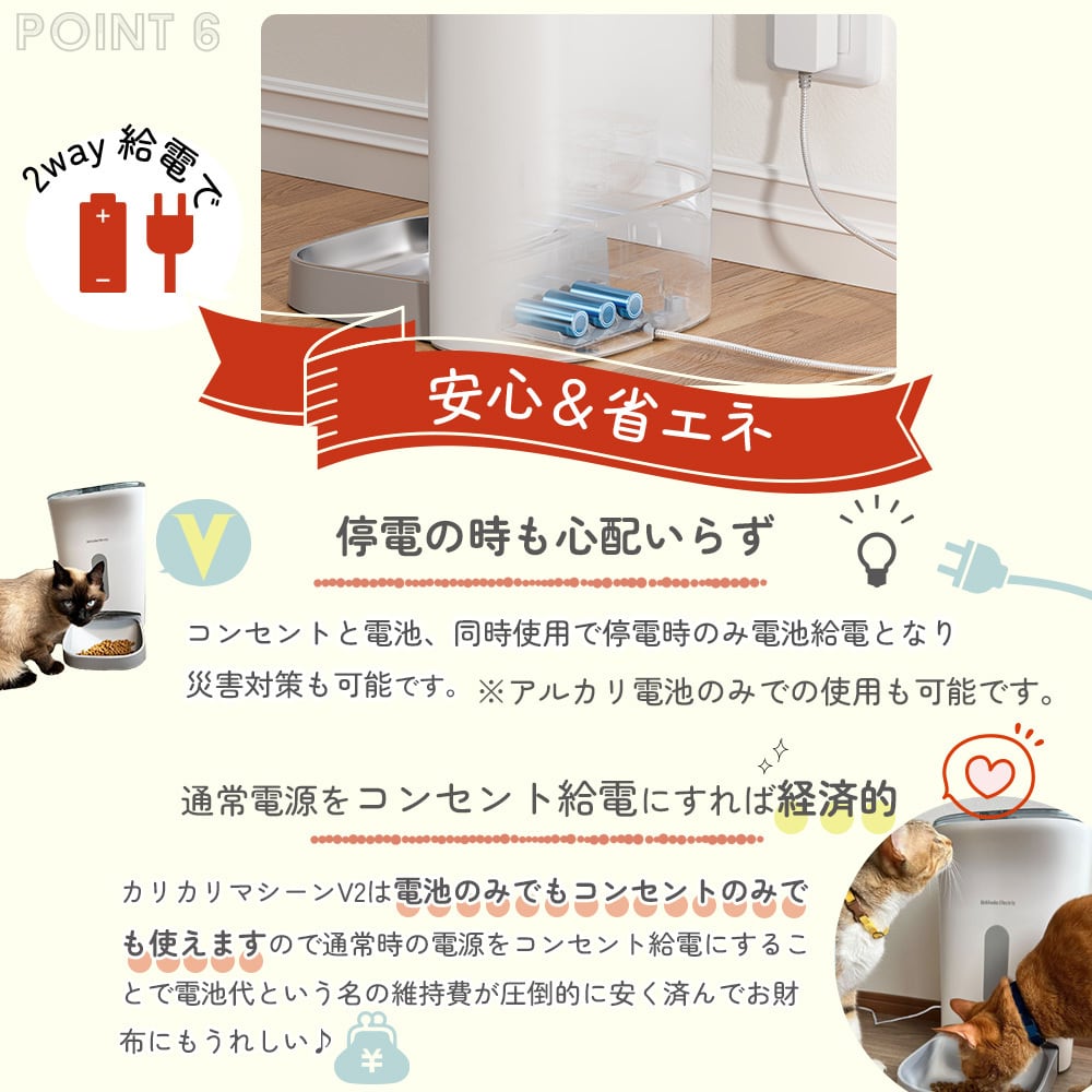 カリカリマシーンV2 / 猫犬用タイマー式自動給餌器 | Moflia カリカリマシーンV2 / 猫犬用タイマー式自動給餌器 | Moflia