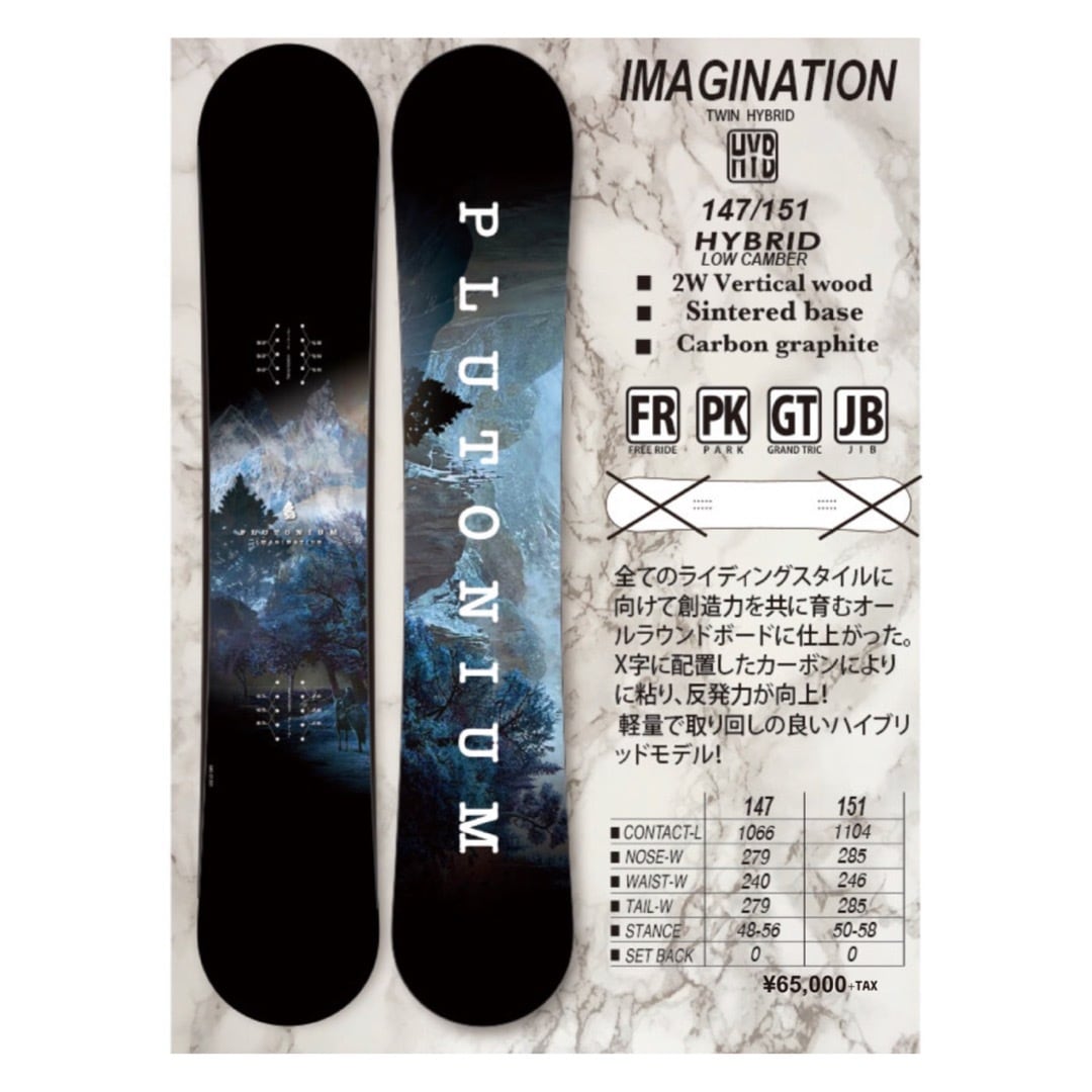 【ほぼ新品】plutonium - imagination 152