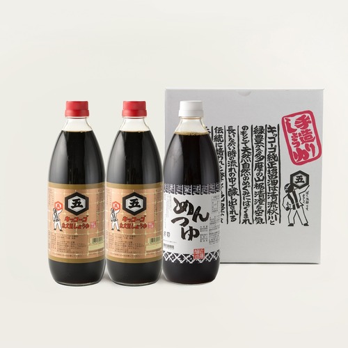 ［AM-3］近藤醸造のキッコーゴ丸大豆醤油・めんつゆセット（3本）