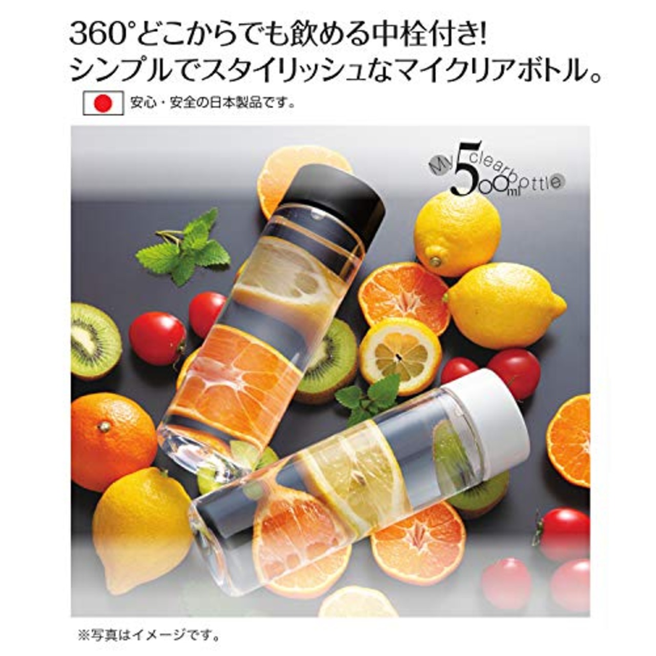 MIクリエーションズ マイクリアボトル 日本製 クリアボトル エコ 中栓付き 360℃飲める 熱中症対策 (500ml, ホワイト)
