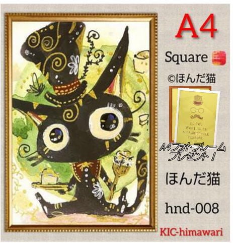 A4額付き！ 四角ビーズ【hnd-008】フルダイヤモンドアート