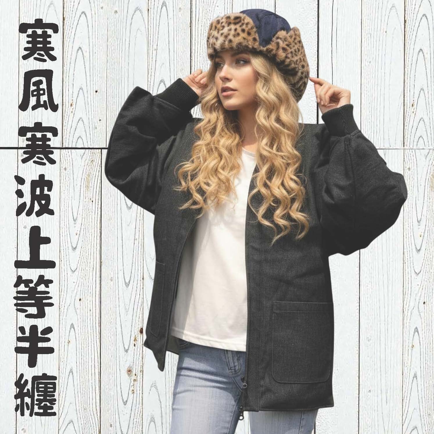寒風寒波上等デニム半纏（ハンテン）BLACK 防風シート×高機能中綿仕様