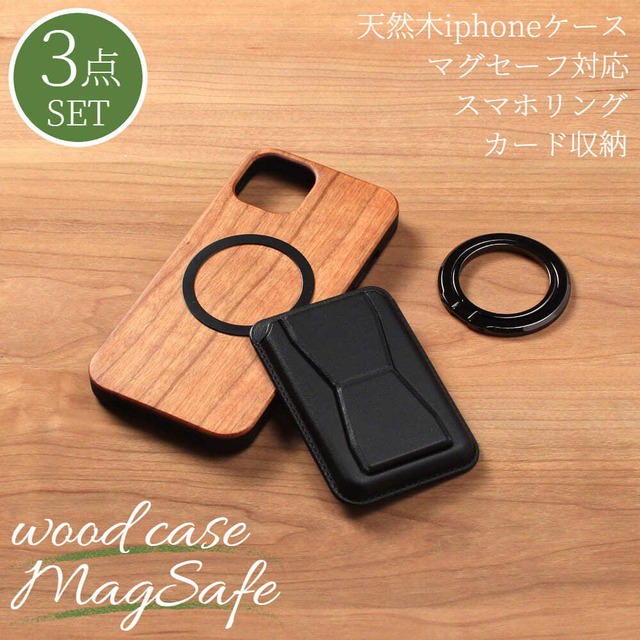 iphone ケース ウッド iphone16 iphone15 iphone14 pro 13 12 マグセーフ対応 3点セット カード収納 レザー リング付き マグネット se3 se2 iphone11 XR Xs max 天然木 8 スマホケース 15 14 plus SE スマホリング リングホルダー 木製ケース アイフォン 13mini 12mini 3way 送料無料
