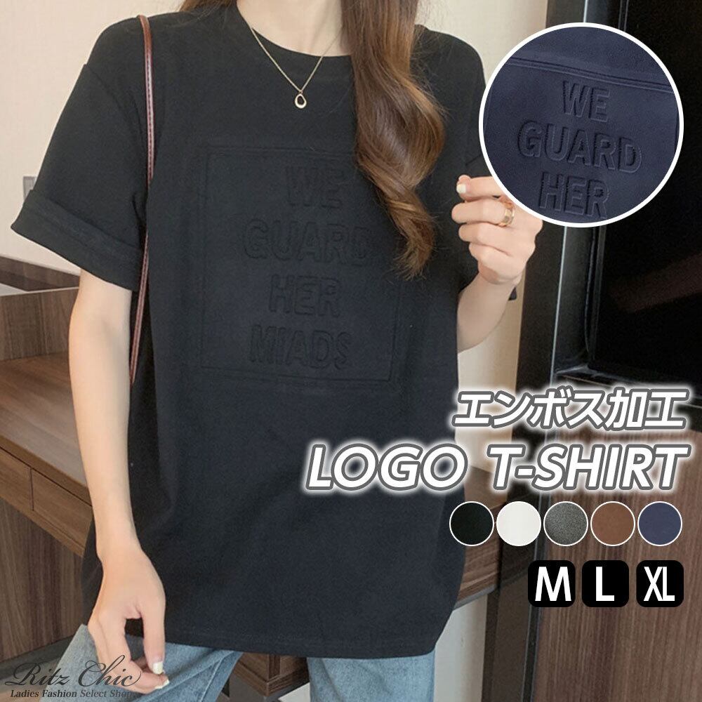 ロゴ Tシャツ 半袖 レディース 春夏秋 韓国 エンボス加工 おしゃれ 大人 カジュアル ゆったり オーバーサイズ 立体ロゴ 体型カバー ロンT ロゴT 大人可愛い 大人女子