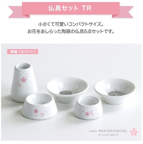 ［すやりん］陶器5点セット ピンク