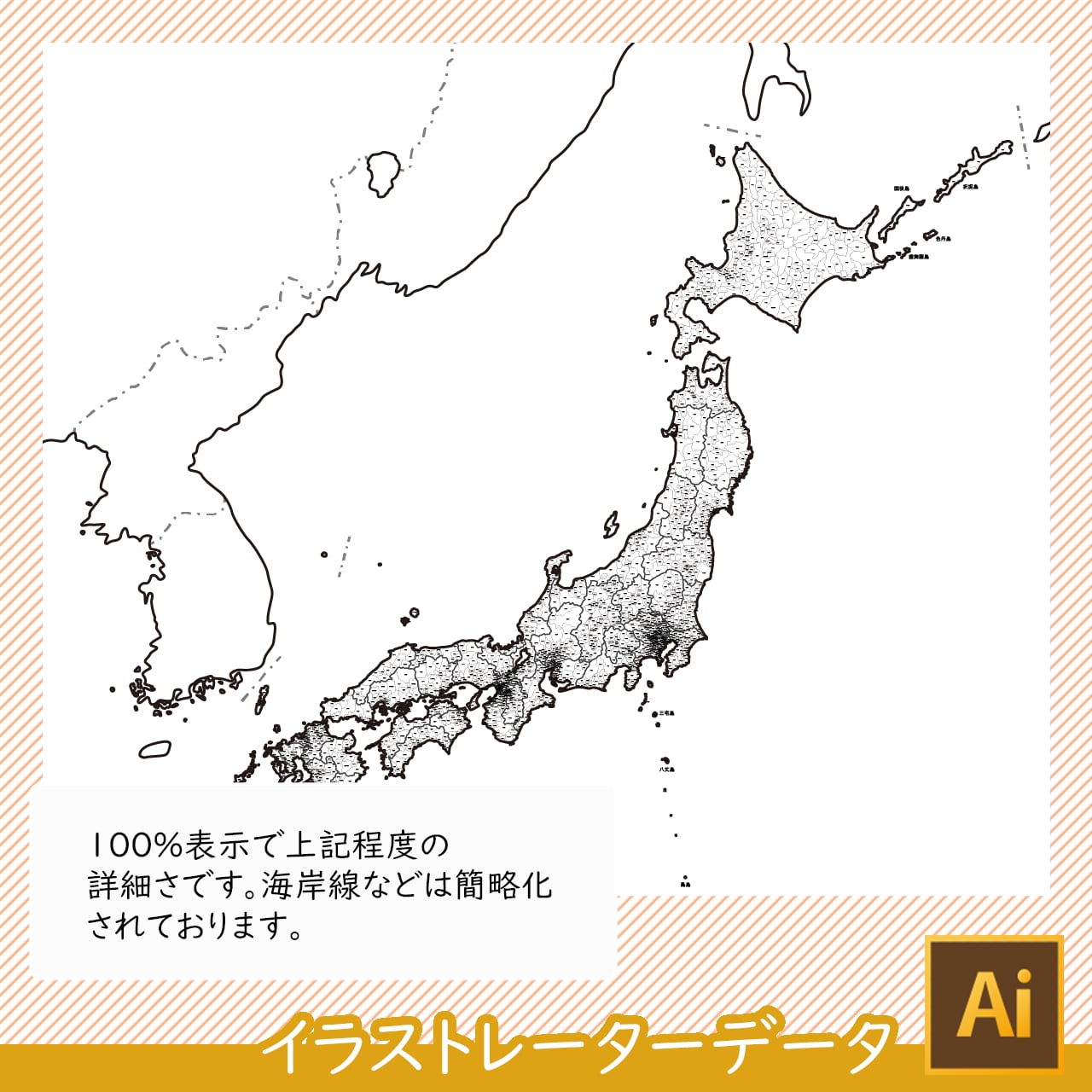日本地図全図（AIファイル） | 白地図専門店
