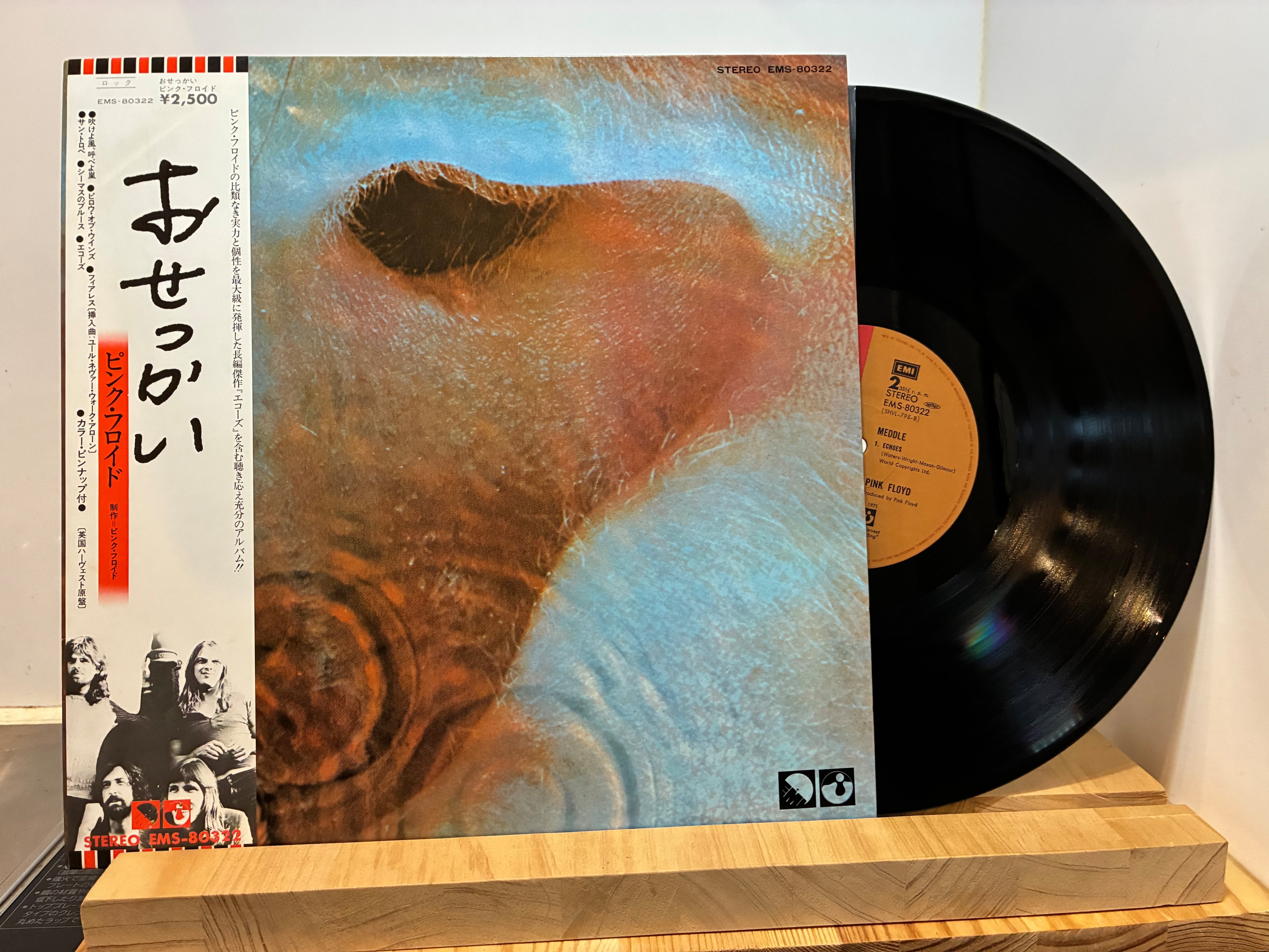 PINK FLOYD / MEDDLE | sixteen records (シックスティーンレコード)