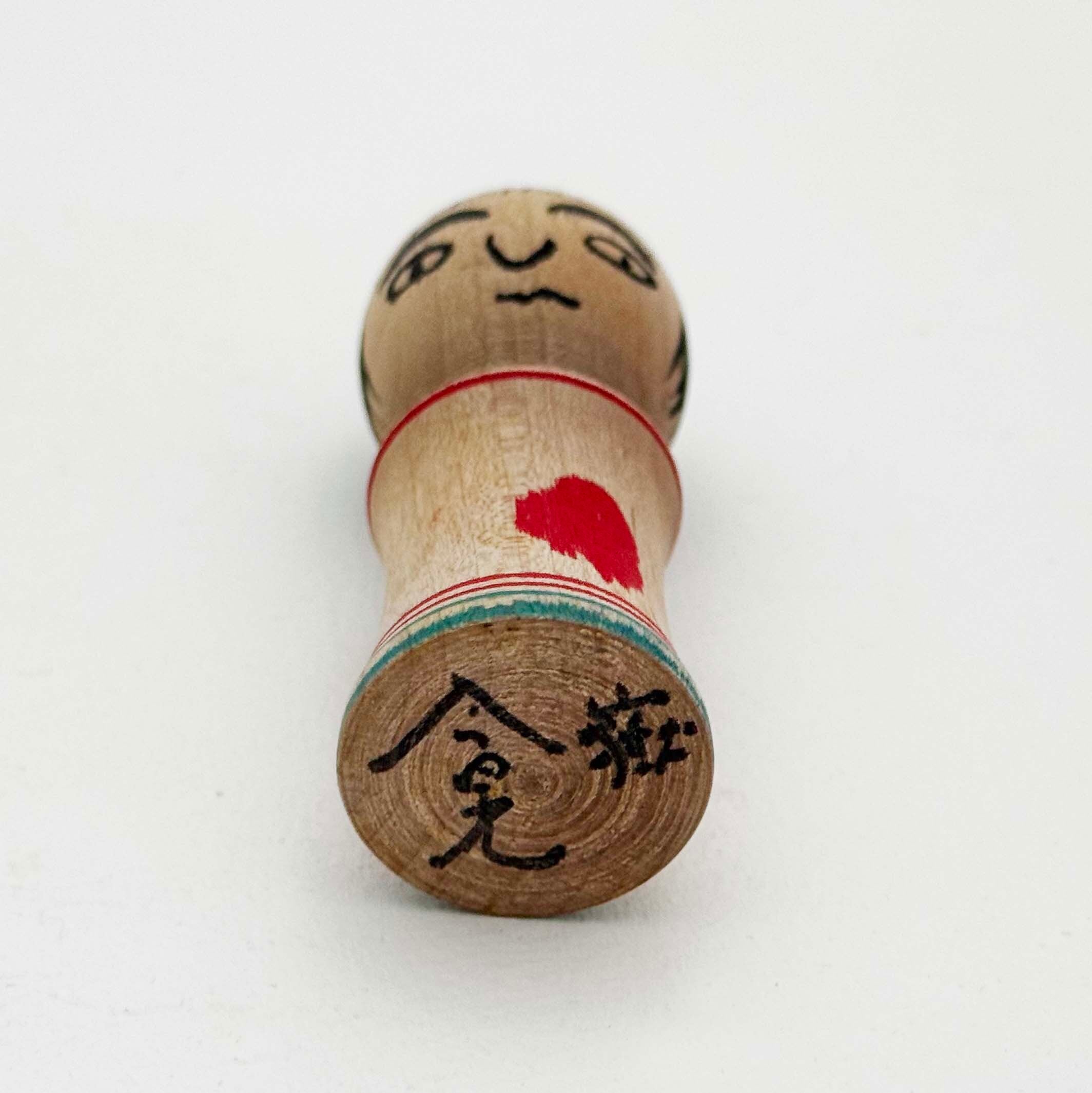 今晃工人 / 嶽時代 小寸こけし（太眉）