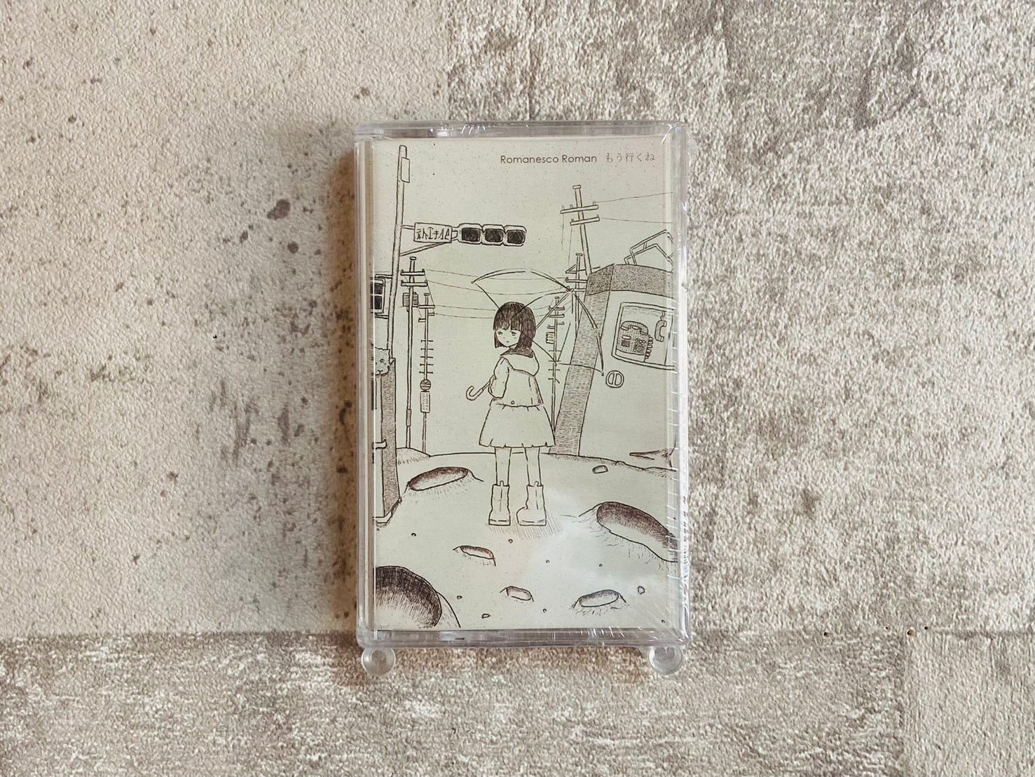 井上園子『ほころび』CD | HOLIDAY! RECORDS DISTRO