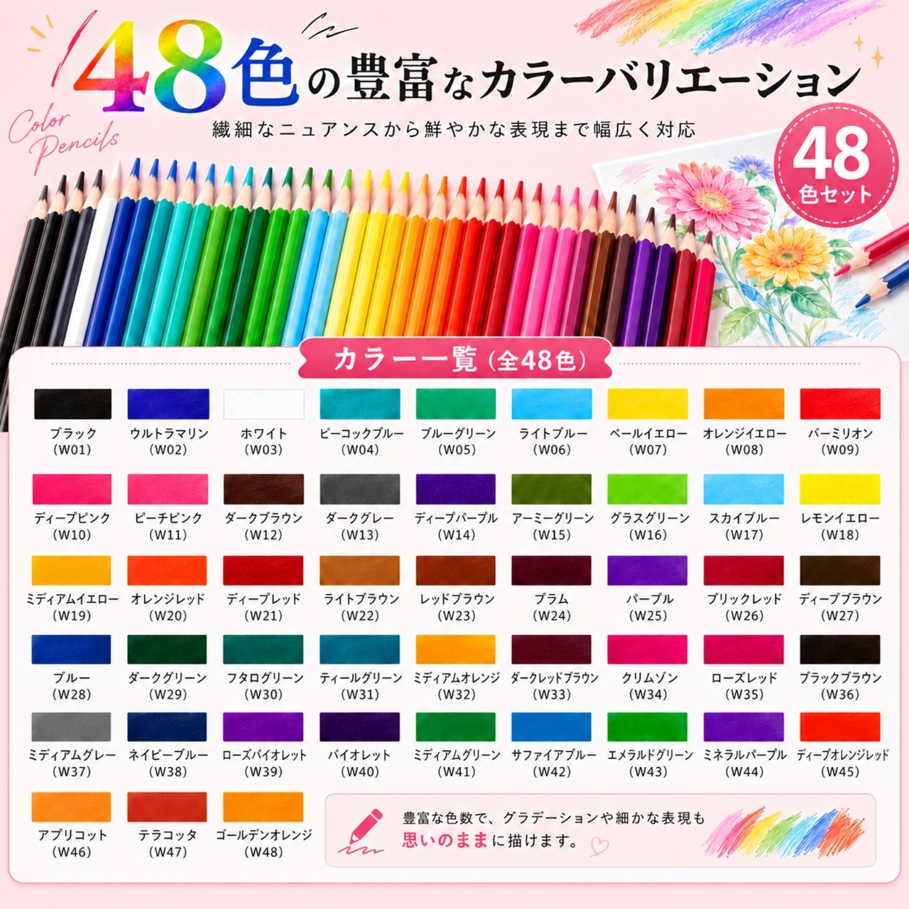 色鉛筆 48色セット 油性色鉛筆 六角軸 塗り絵 お絵描き 学習用