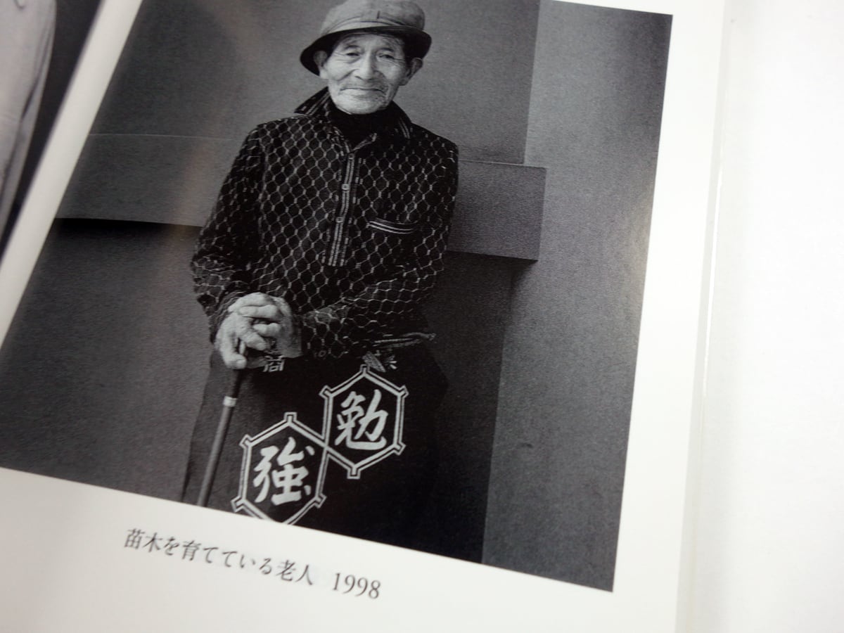 The Final Chapter 2005-2018⁄ 鬼海弘雄写真集『PERSONA最終章