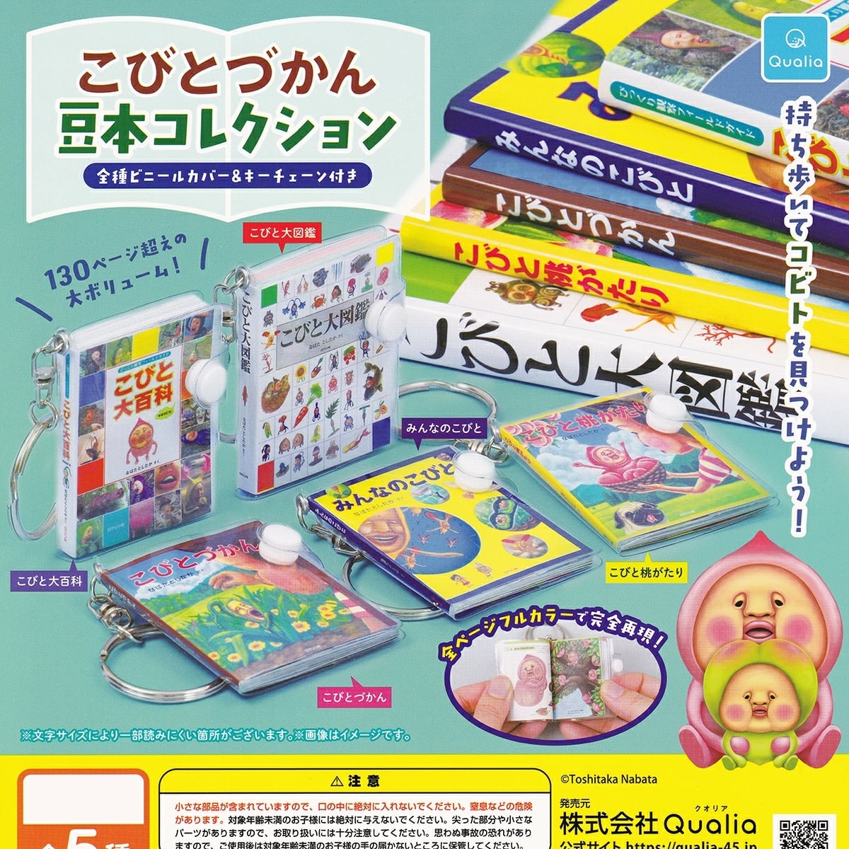 ゆずガチャ 2023hibikiコンプセット すべての商品 | YUZU Official Store