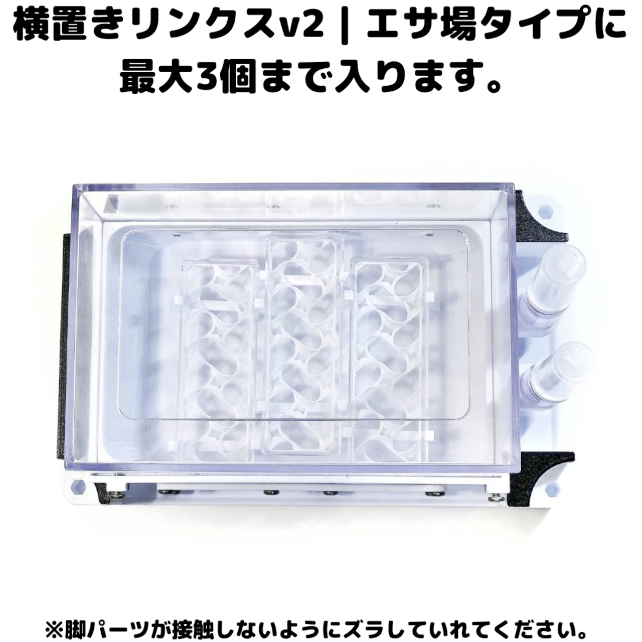 箱型3Dプリンター巣【大】（B-Hkd）｜スターターセット