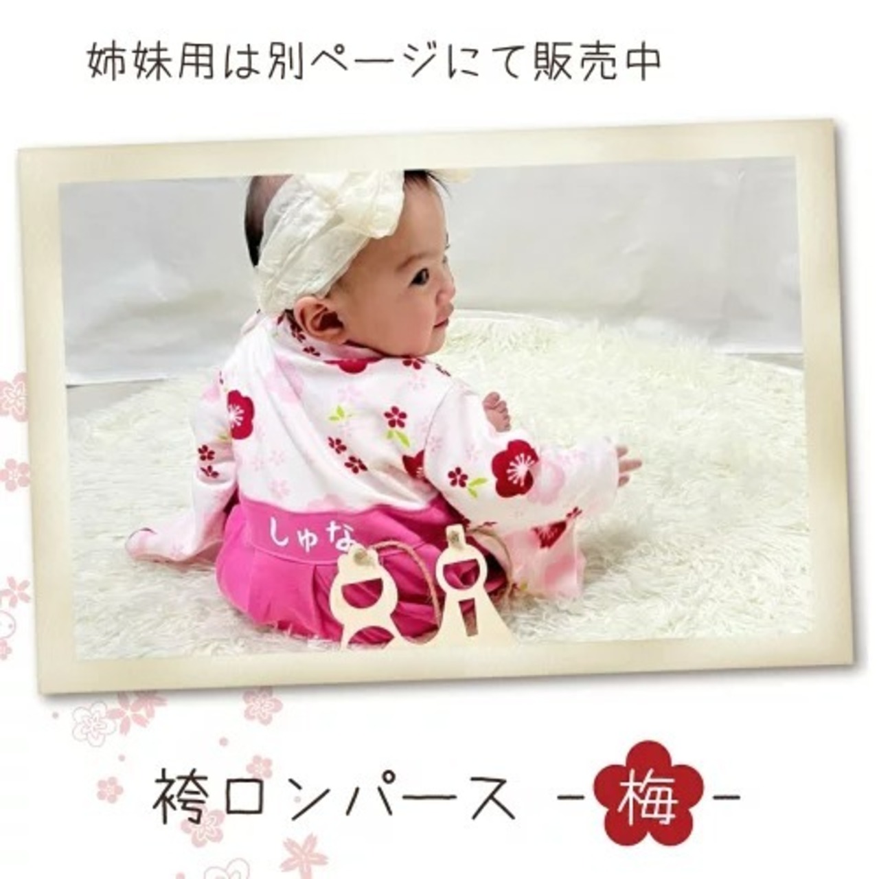 名入れ対応 袴ロンパース ベビー ロンパース 出産祝い 袴ロンパース お正月 初節句 節句 端午の節句 百日祝いお食い初め 紋付 はかま 男の子 カバーオール ベビー 子供服 ベビー服 新生児 七五三 結婚式 60 70 80 90 フォーマル 男の子