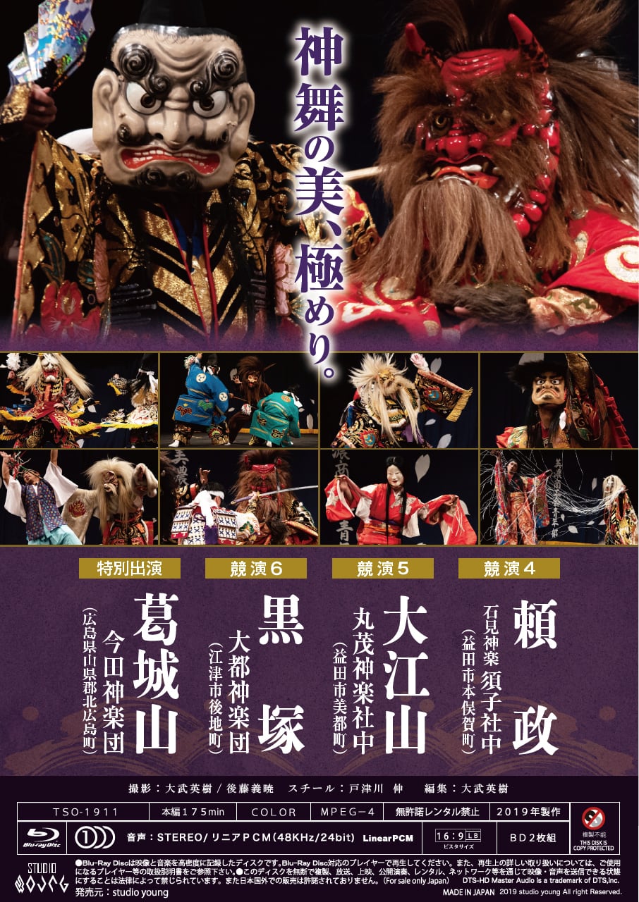 匿名配送　大衆演劇神楽　磁石かさね面 伎楽面 木彫 第4号 - 正倉院