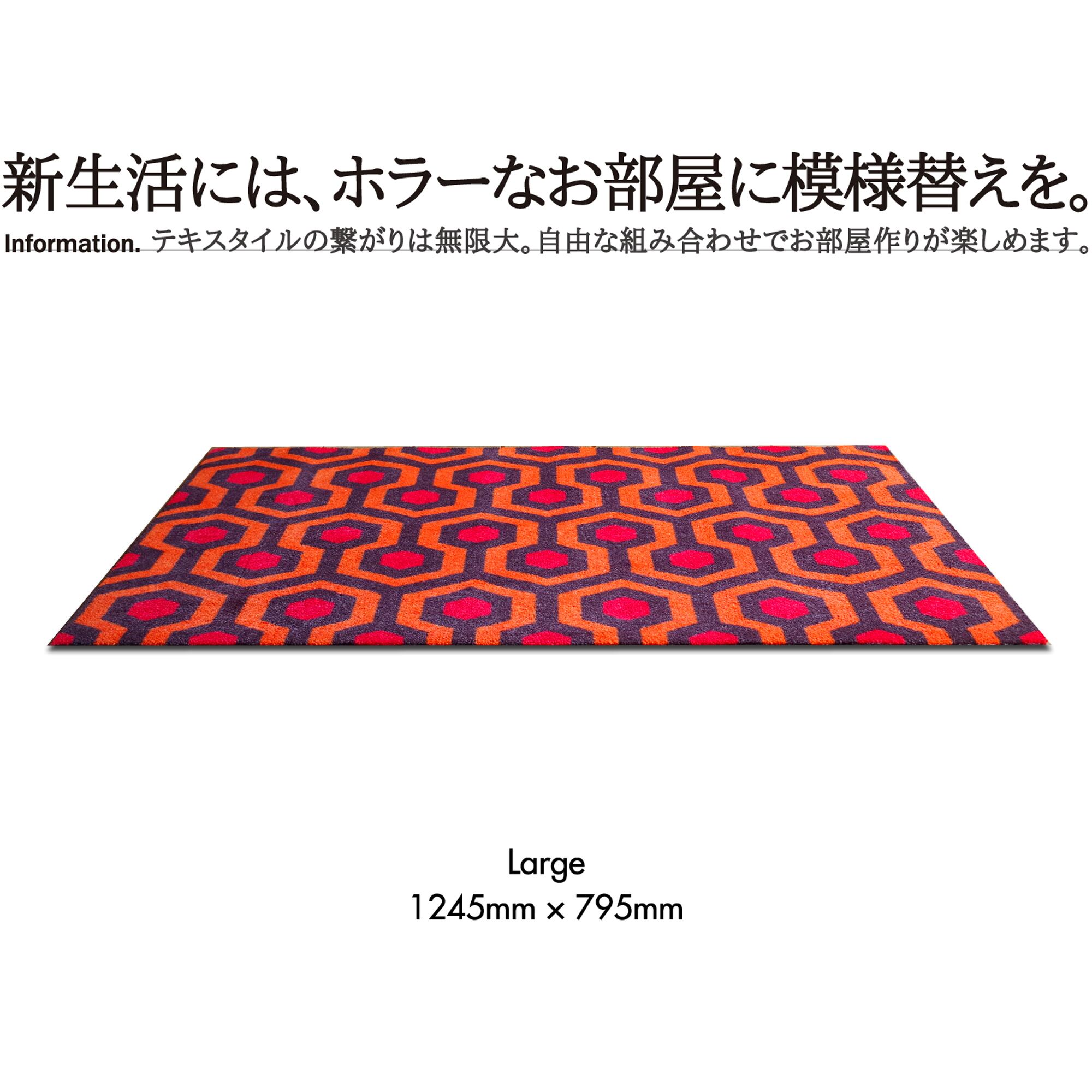 恐怖のホテルにようこそThe Overlook Hotel Carpet(L) | JETLINK