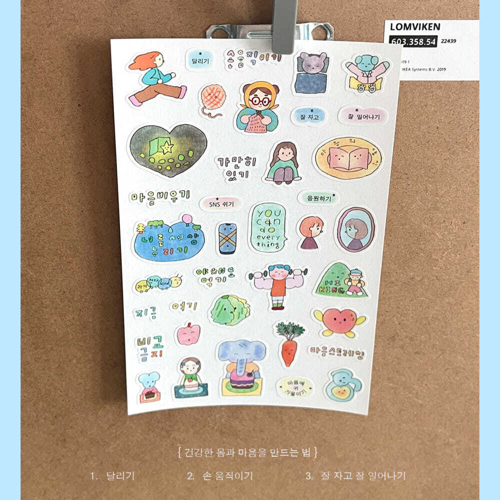 greenyeveryday】シール 건강한 몸과 마음 (sticker. healthy body and