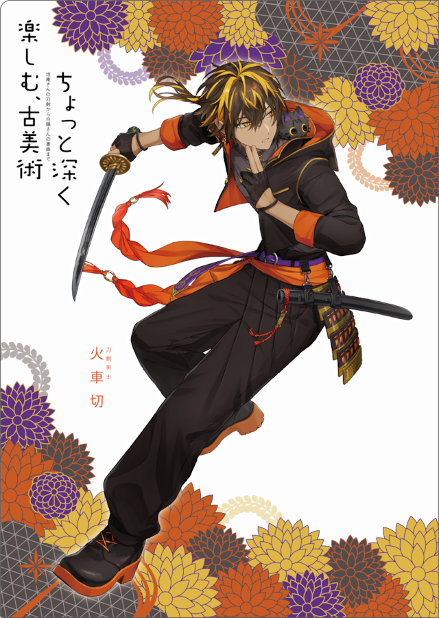 ALL ITEM | 刀剣乱舞万屋本舗 通信販売所