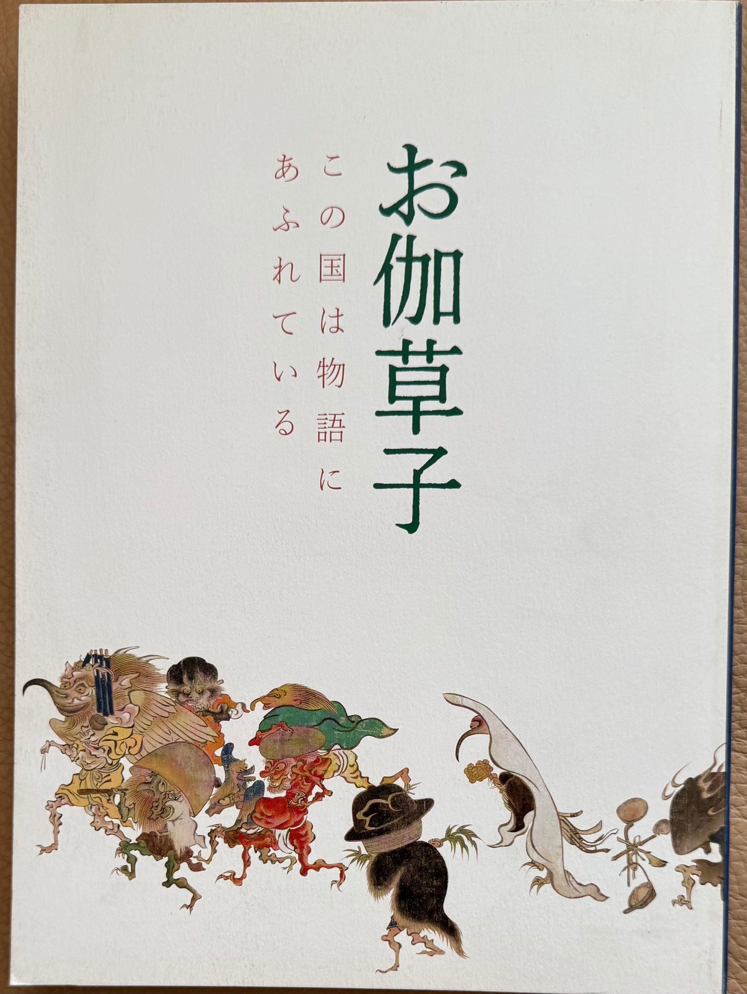 Guen Inokuma 1902-1993　猪熊弦一郎遺作展―青春の軌跡 猪熊弦一郎遺作展 青春の軌跡 GUEN INOKUMA 1902-1993 [図録] | 丸亀市