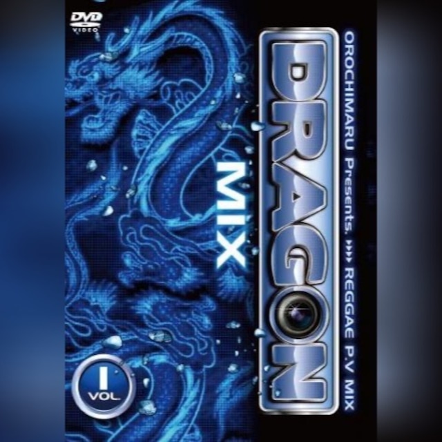 REGGAE PV MIX "DRAGON MIX" vol.１ 【DVD】
