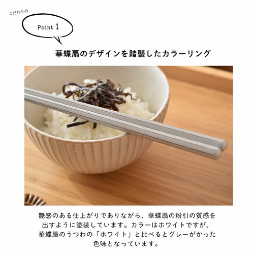 【即納】八角箸　静寂-Shijima- SD143960