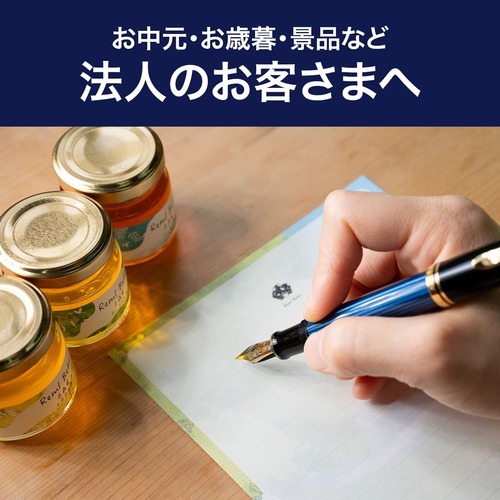 法人のお客さまへ｜お中元・お歳暮・景品など