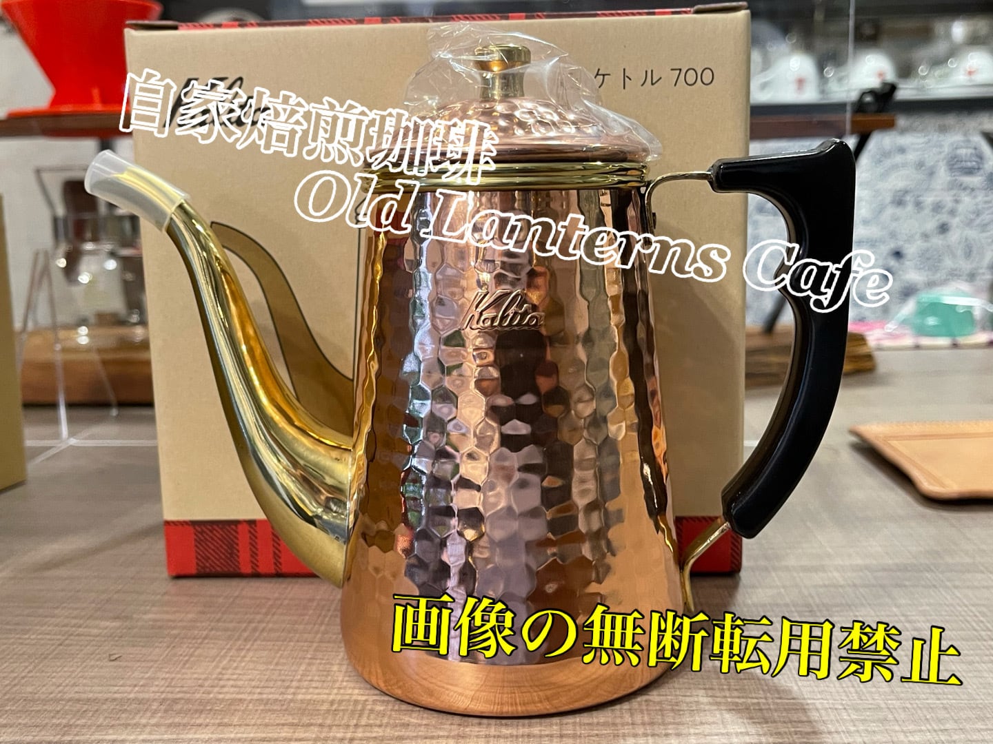 カリタ 銅ポット0.7L 蝶番付 【廃盤品】