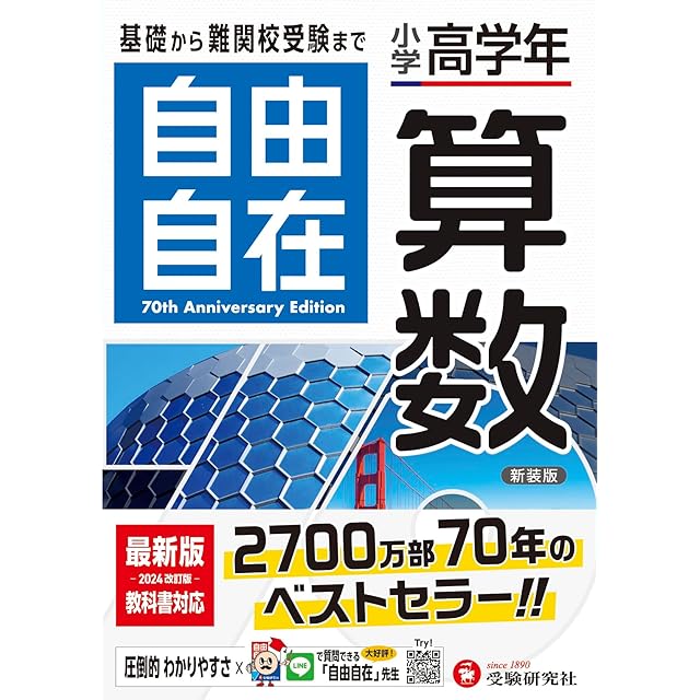 2026大学入学共通テスト過去問レビュー 情報I (河合塾SERIES) | PAY ID