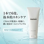 オールインワンゲル