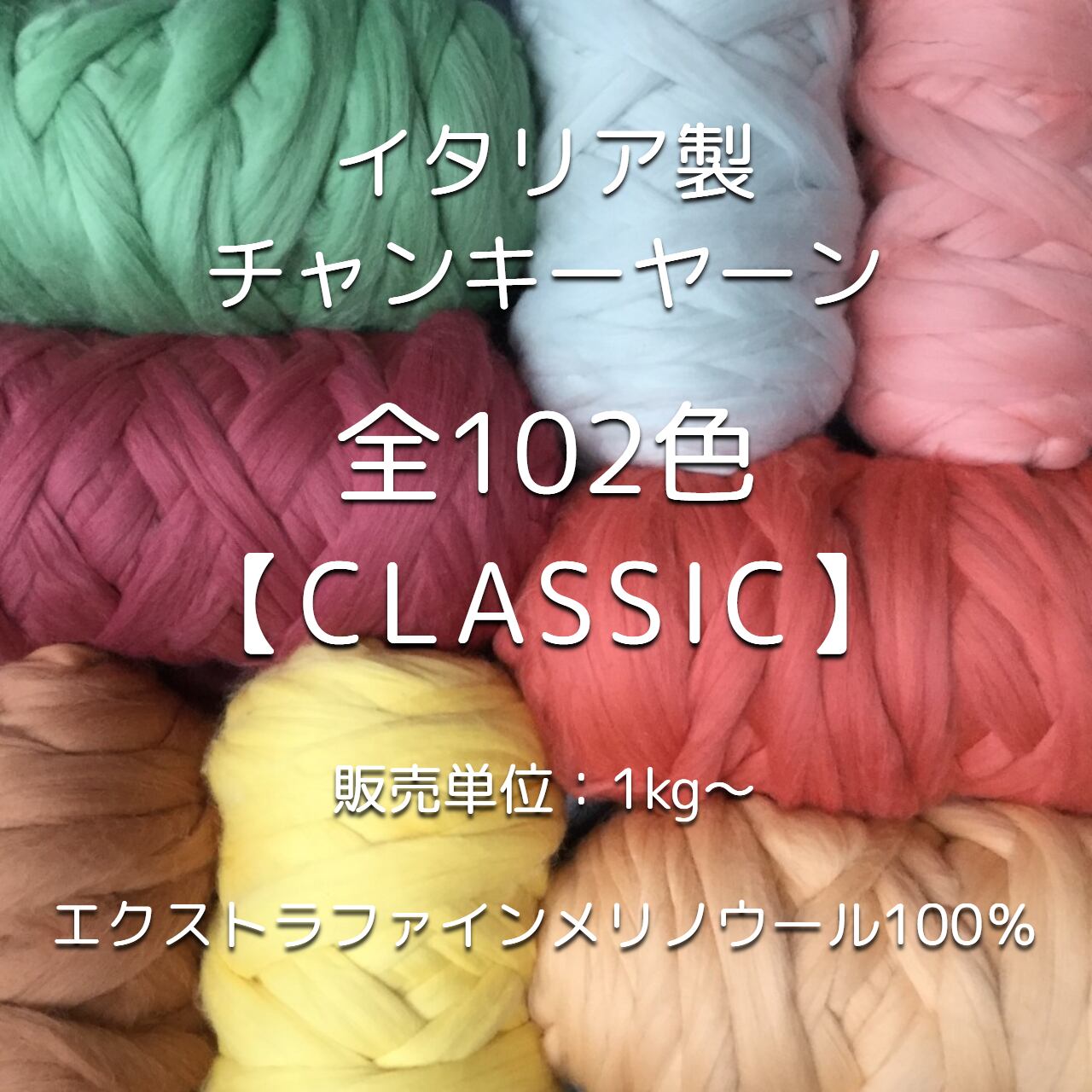 毛糸メリノウールエクストラファイン100% 1195g 毛糸メリノウールエクストラファイン100% 1195g