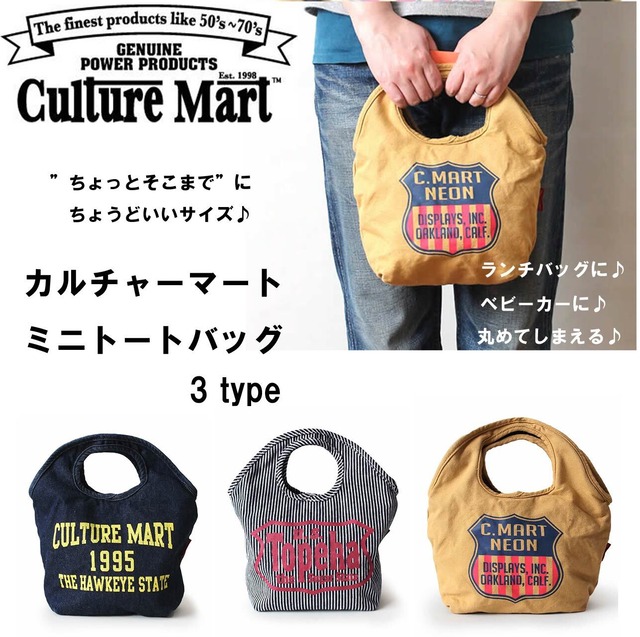 【CultureMart】ミニトートバッグ　☆”ちょっとそこまで”にちょうどいいサイズ☆