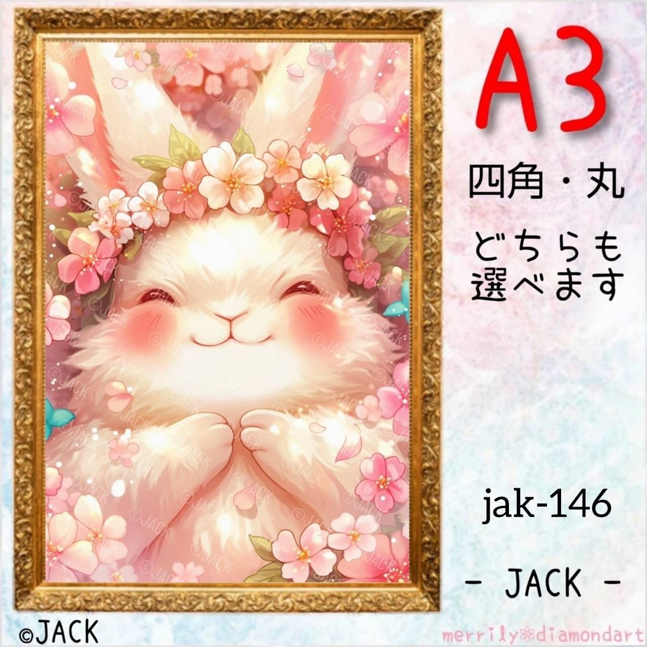 A3サイズ【jak-146】サイズ変更可❤︎ダイヤモンドアート | merrily