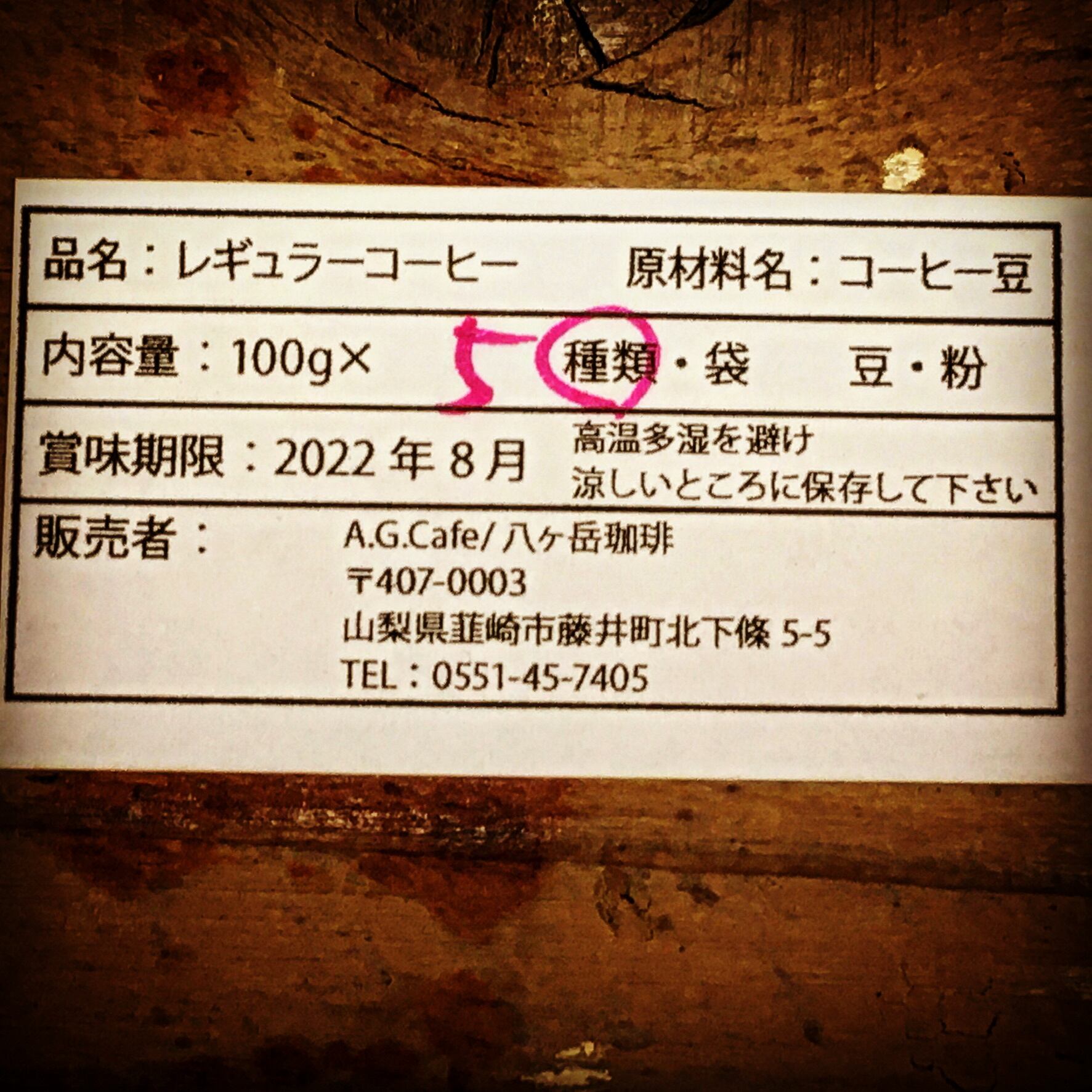 4種類から選べる業務用スペシャルティコーヒー】自家焙煎100g×5袋/合計