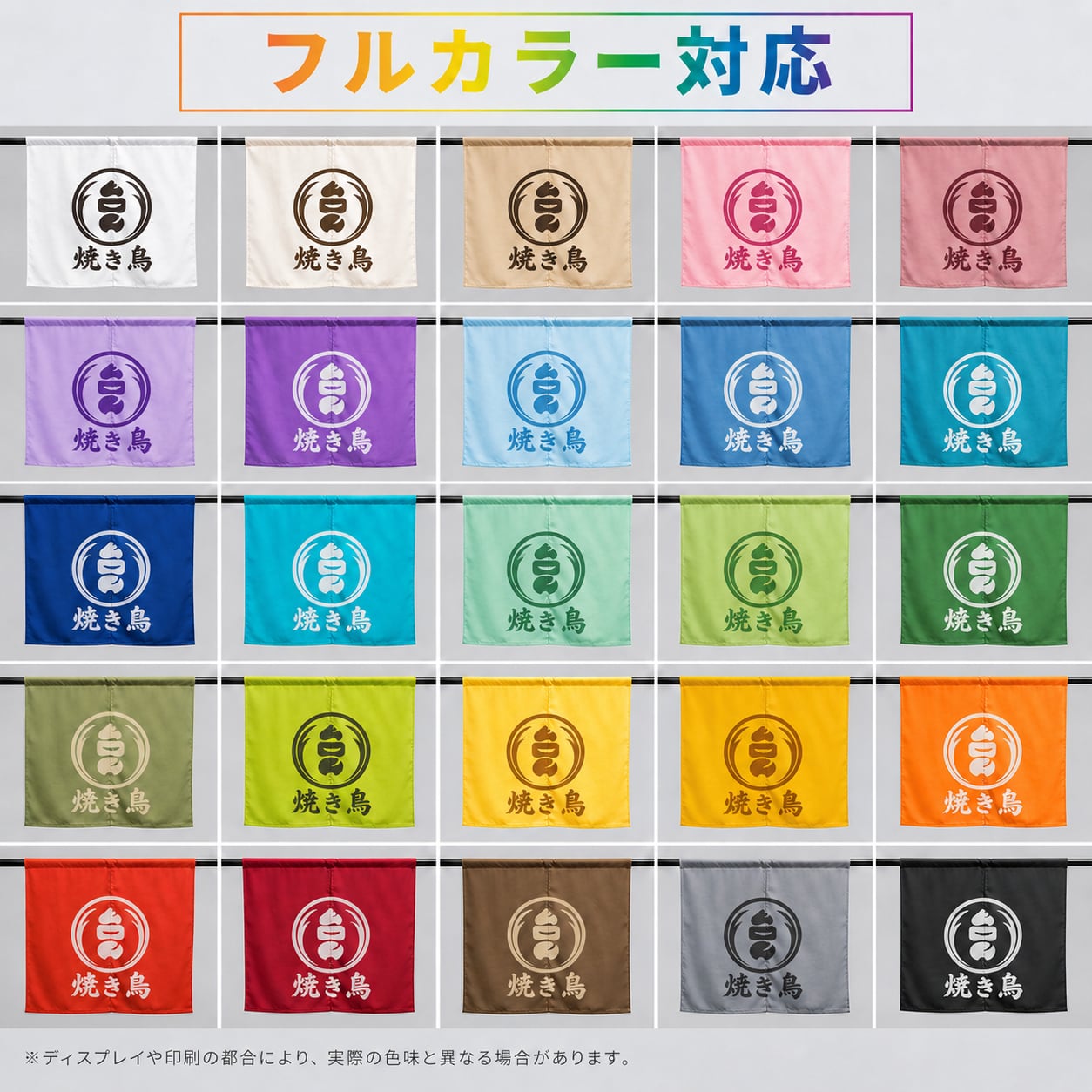 オーダー暖簾｜厚手・高耐久・屋外対応｜Canva・AI画像・手書きデータ