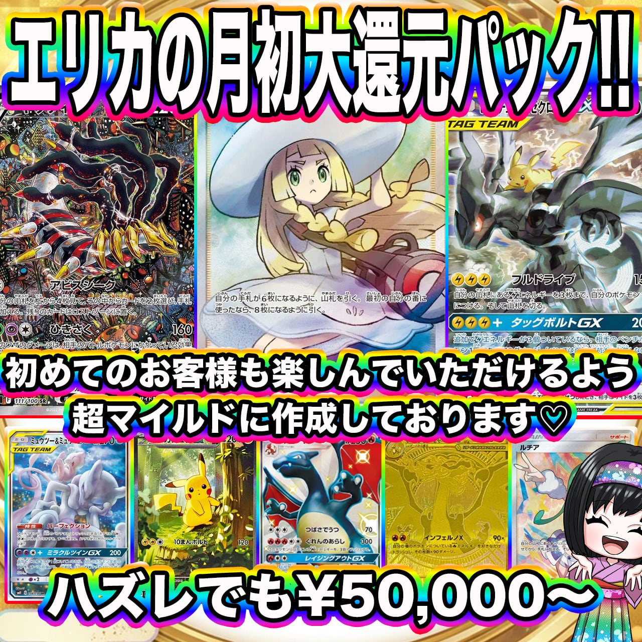 ポケモンカードe まとめ　ホウオウ/マリル/ラッキー/ゴースト/セレビィ 計8枚 ポケカ】見つけた人は超ラッキー♡エリカの月初大還元 超マイルド