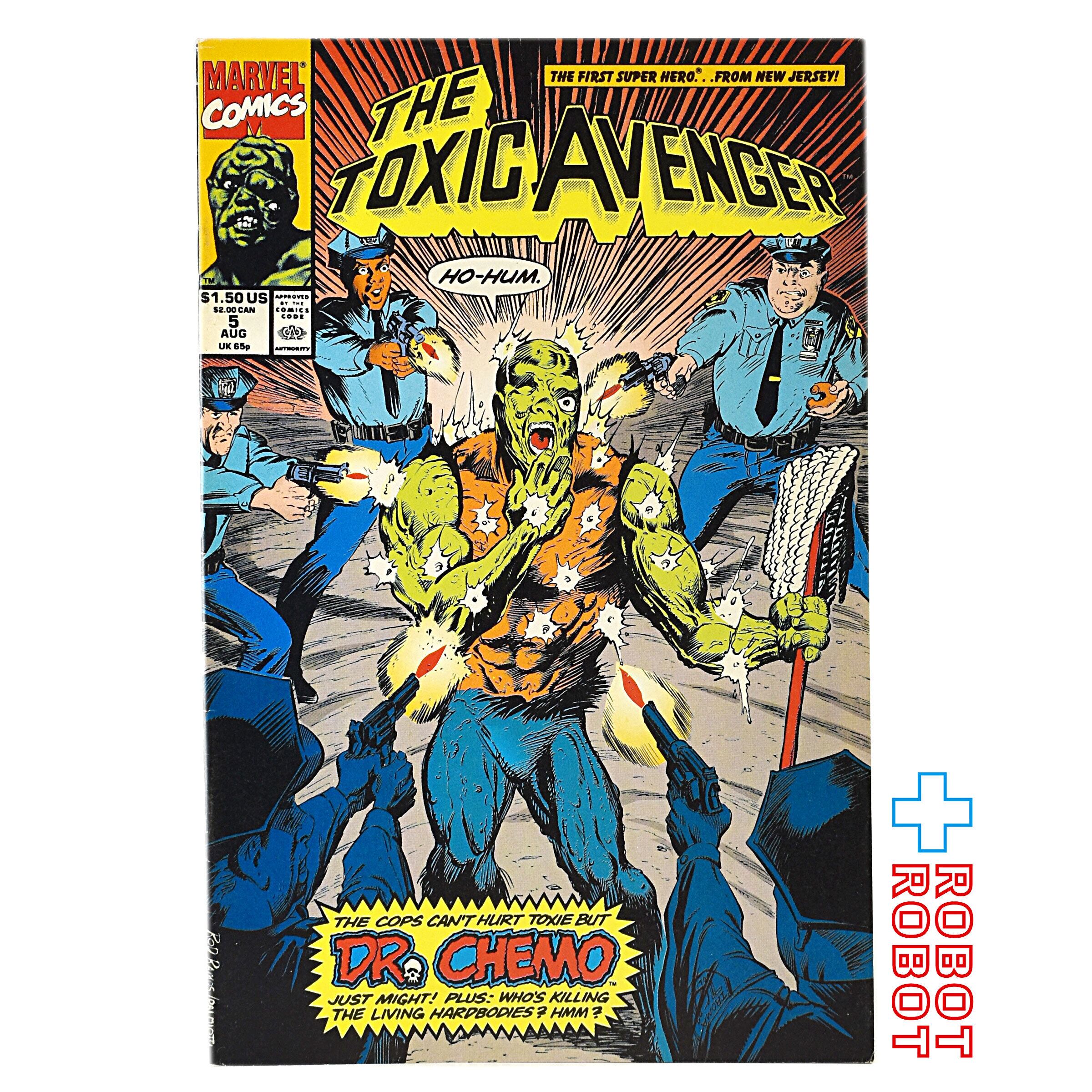 マーベル コミックス 悪魔の毒々モンスター トキシック アヴェンジャー