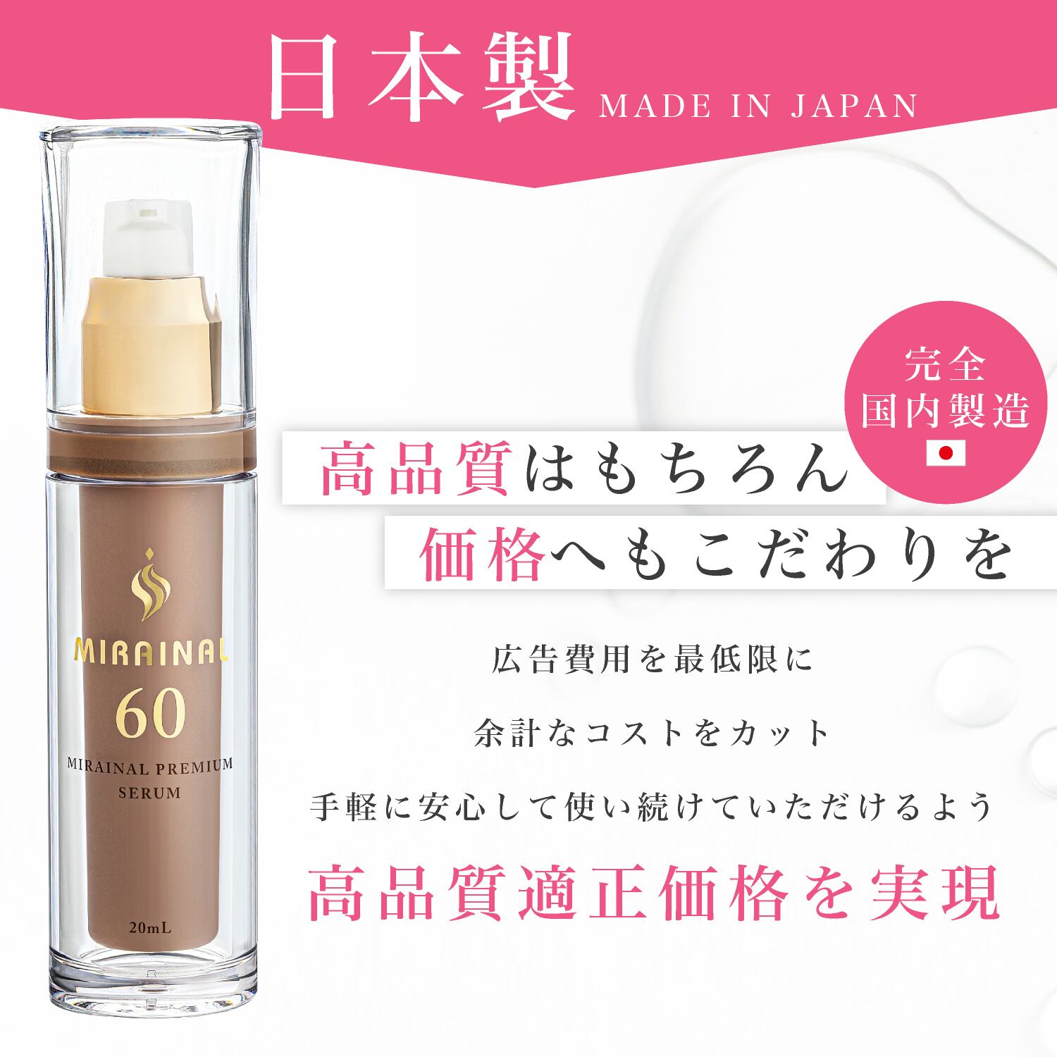 医師共同開発 SCプレミアムリペアエッセンス 20ml ヒト幹細胞