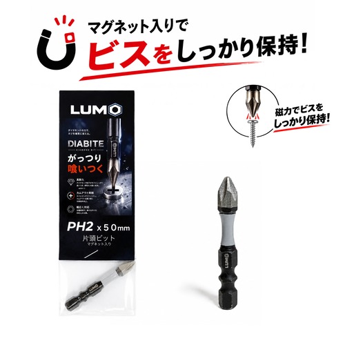 DIABITE（ダイアバイト）ダイヤモンド×マグネットビット PH2 50mm