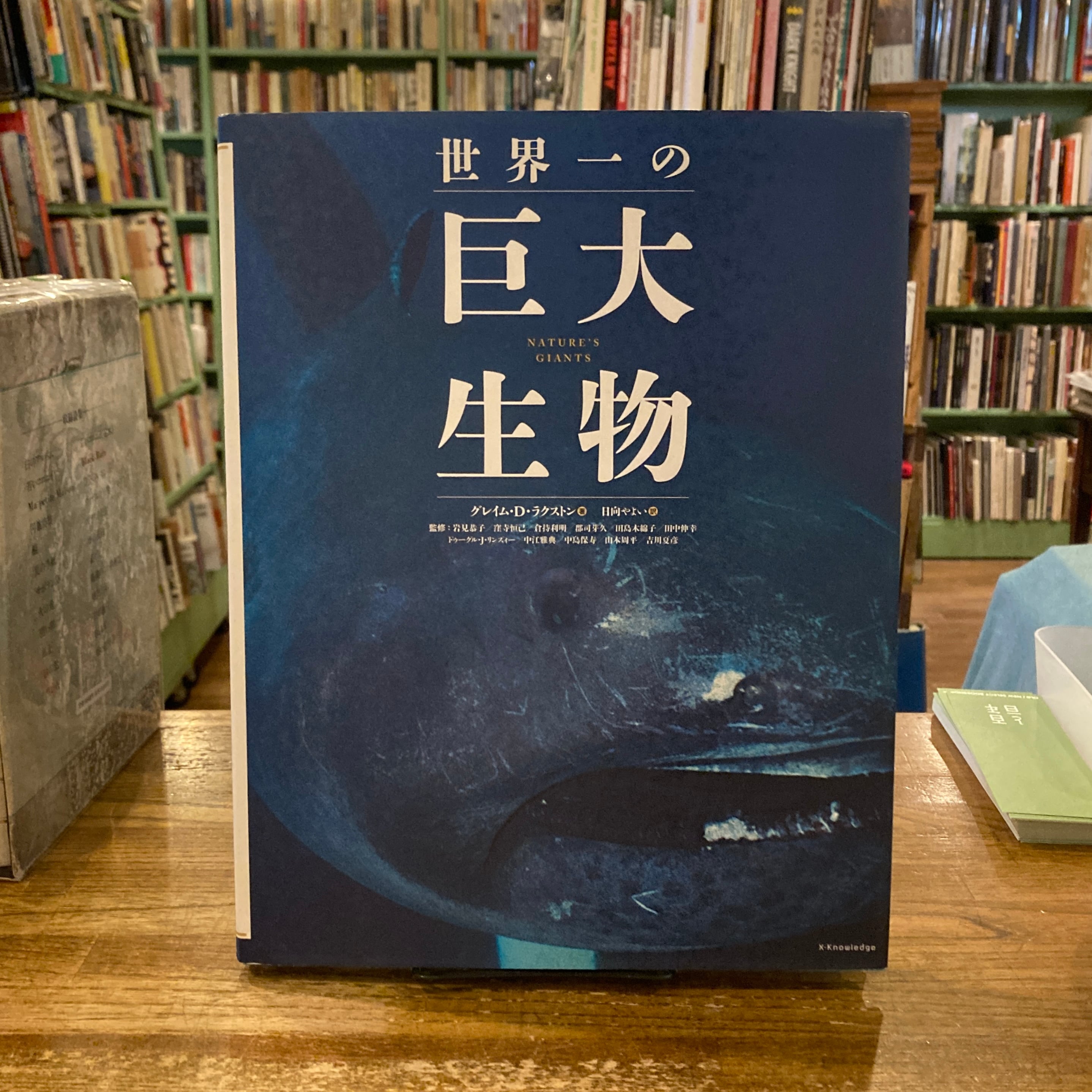 御飯の本 / 辻嘉一 | 百年