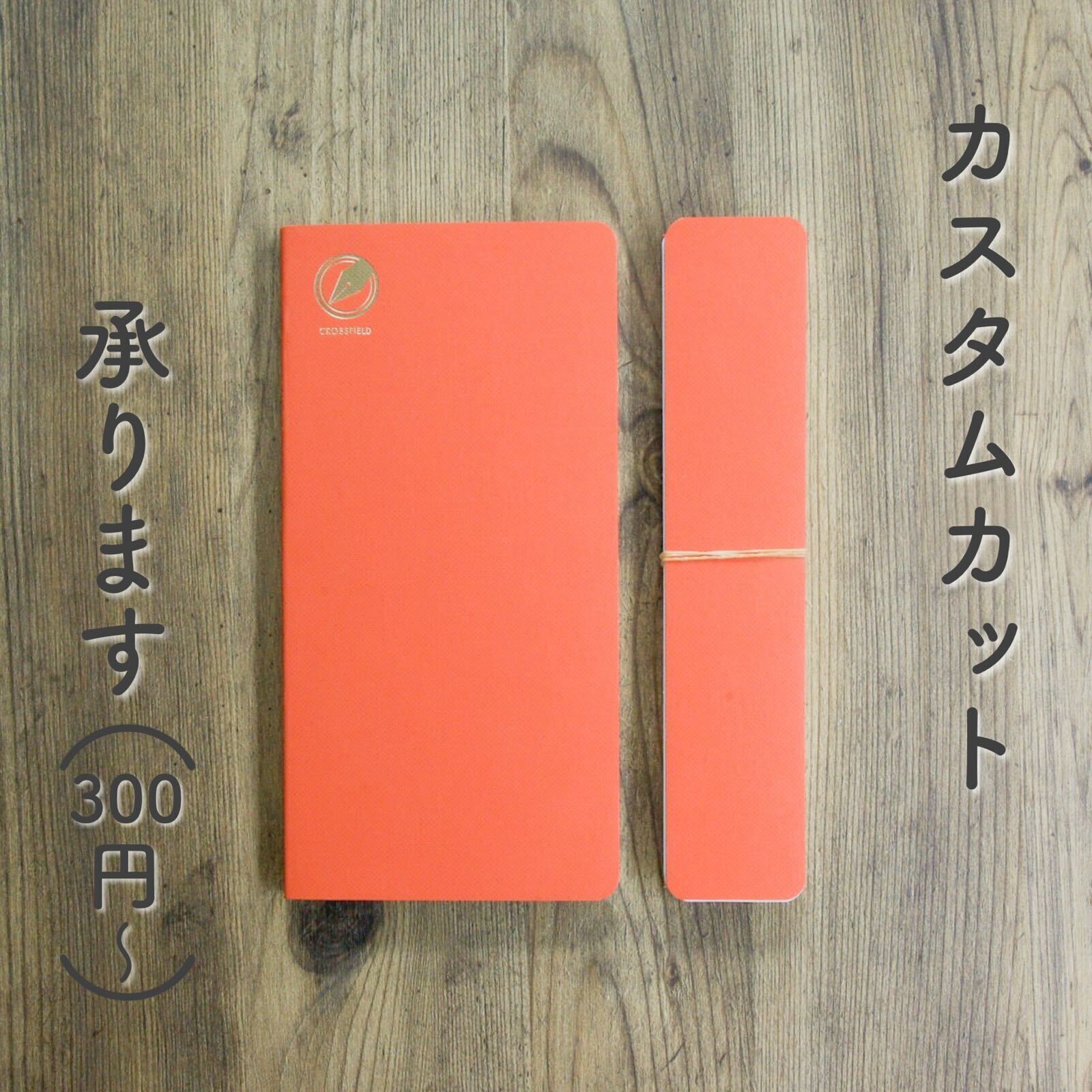 フワリーモ 5本セット SEVEN SEAS CROSSFIELD / A5 / オレンジ | 渡邉製本オンラインストア
